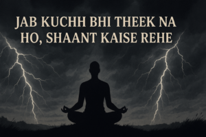 Jab Kuchh Bhi Theek Na Ho, Shaant Kaise Rahen