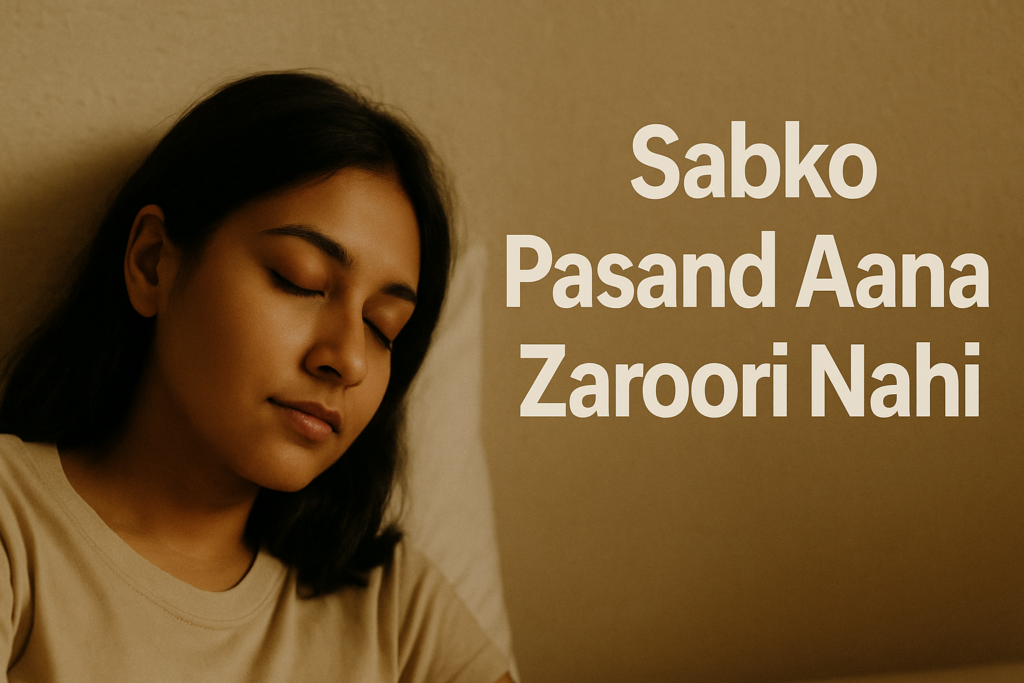 Sabko Pasand Aana Zaroori Nahi - लोग क्या सोचते हैं, यह छोड़ दो और सुकून की नींद चुनो